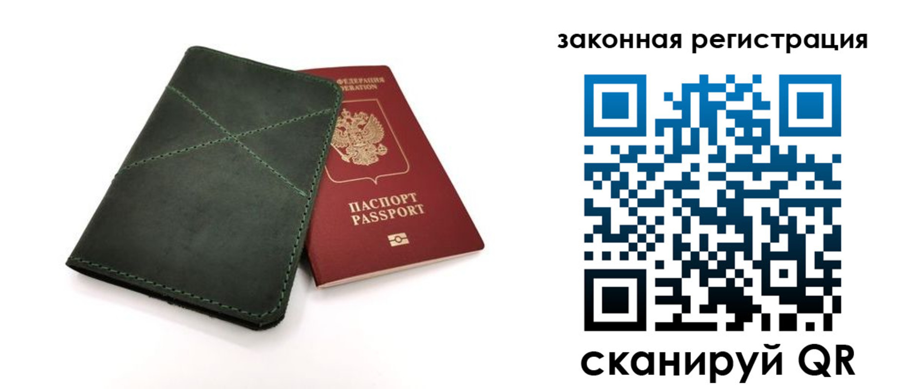 регистрация для дет. сада в Шебекино
