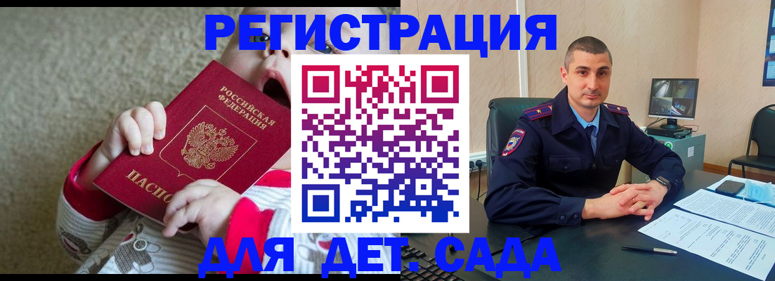 временная прописка в Шебекино