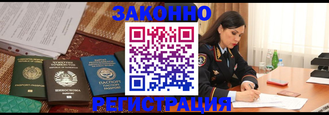 прописка 2025 в Шебекино