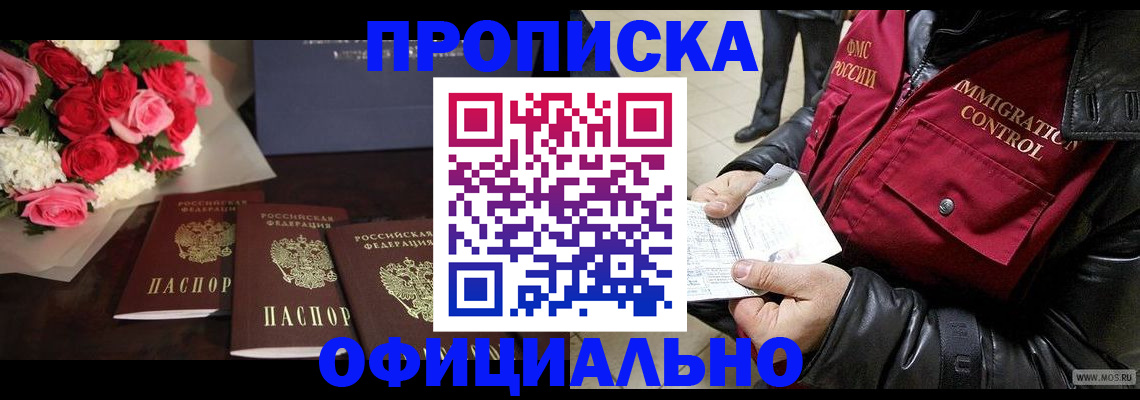 найти адрес прописки в Шебекино