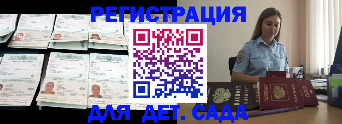 временная регистрация собственник в Шебекино