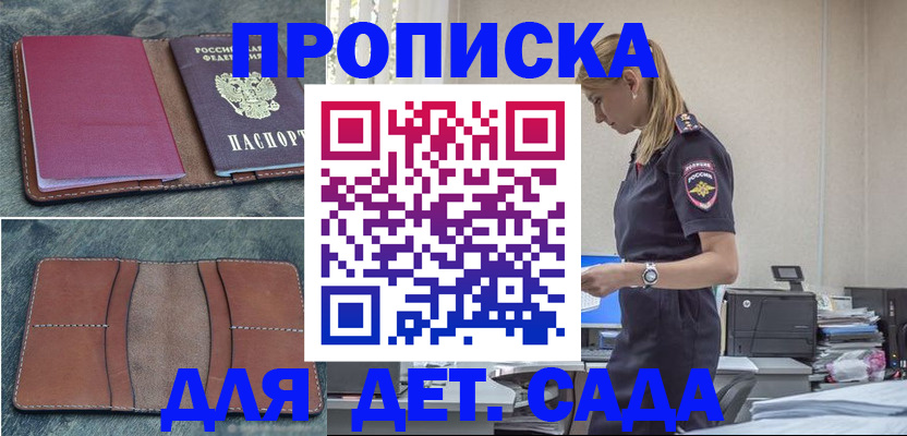 временная регистрация поиск в Шебекино