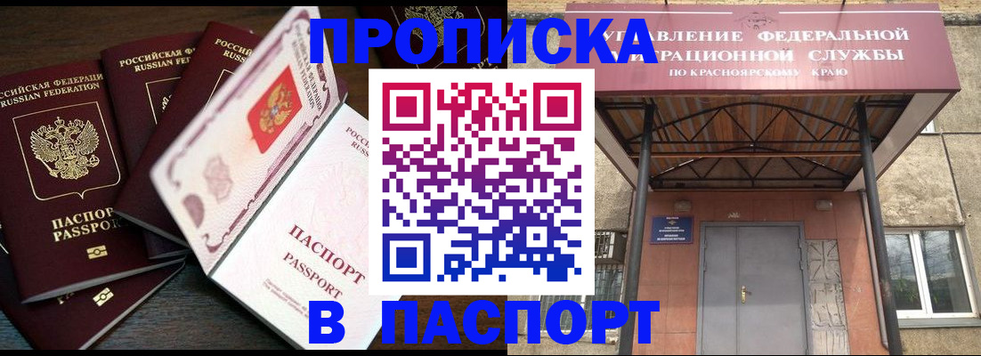 временная регистрация в квартире в Шебекино