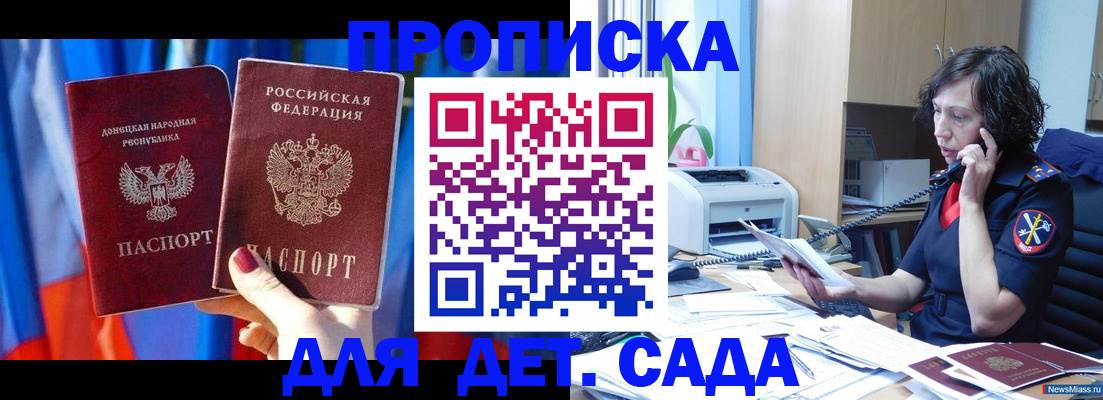 прописка в квартире в Шебекино